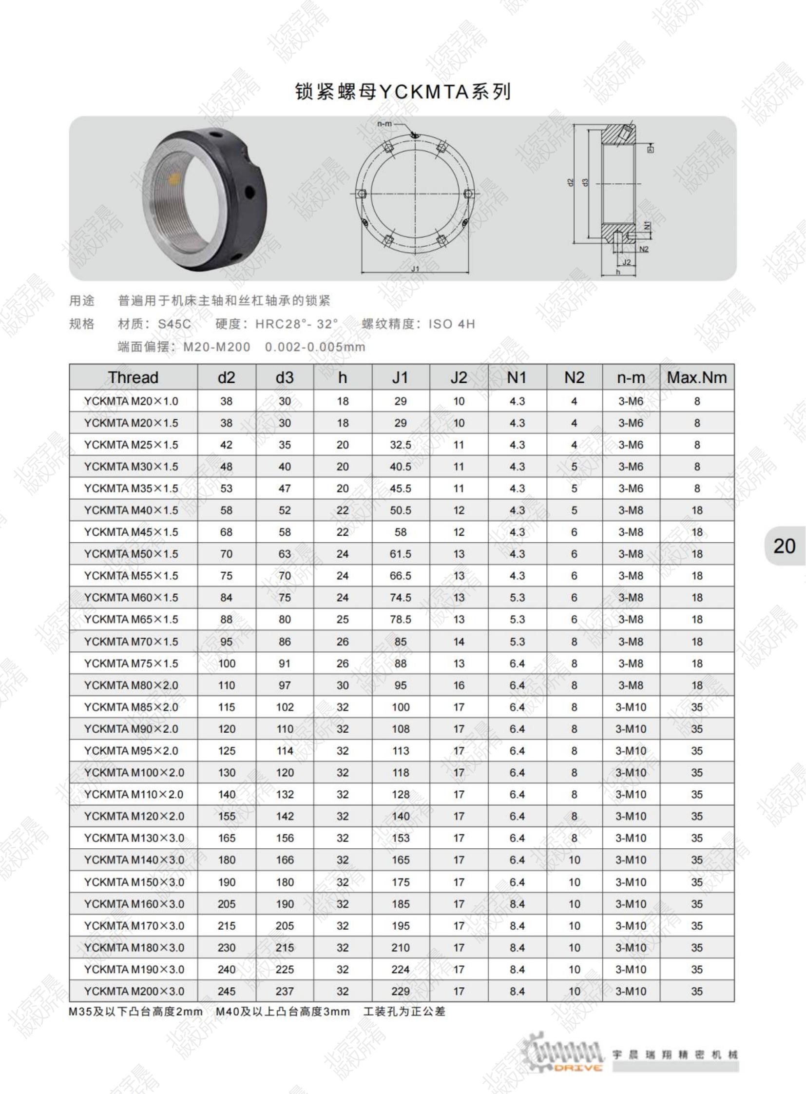 北京宇晨產品綜合樣本2023-9-10_純圖版_22.jpg